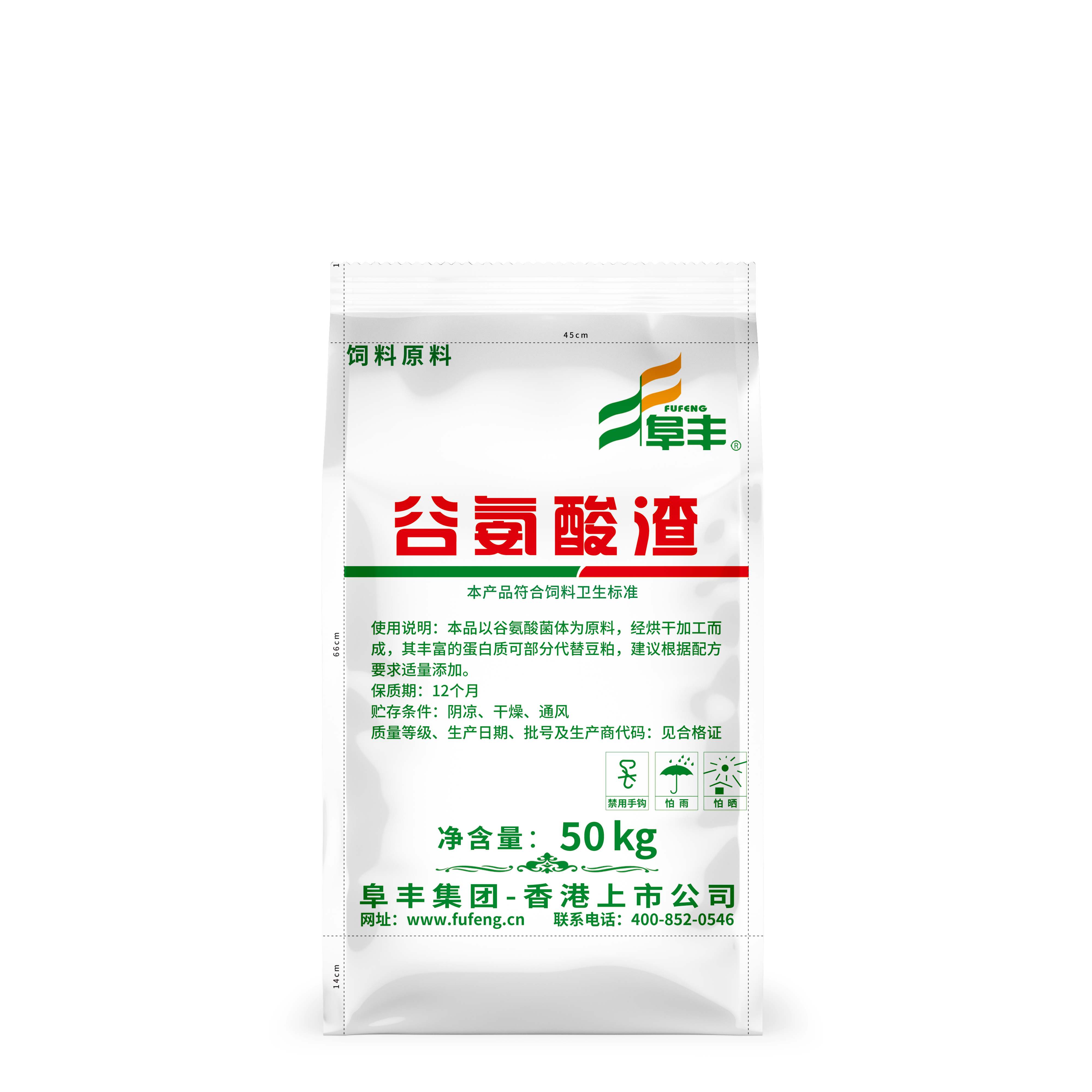 谷氨酸渣