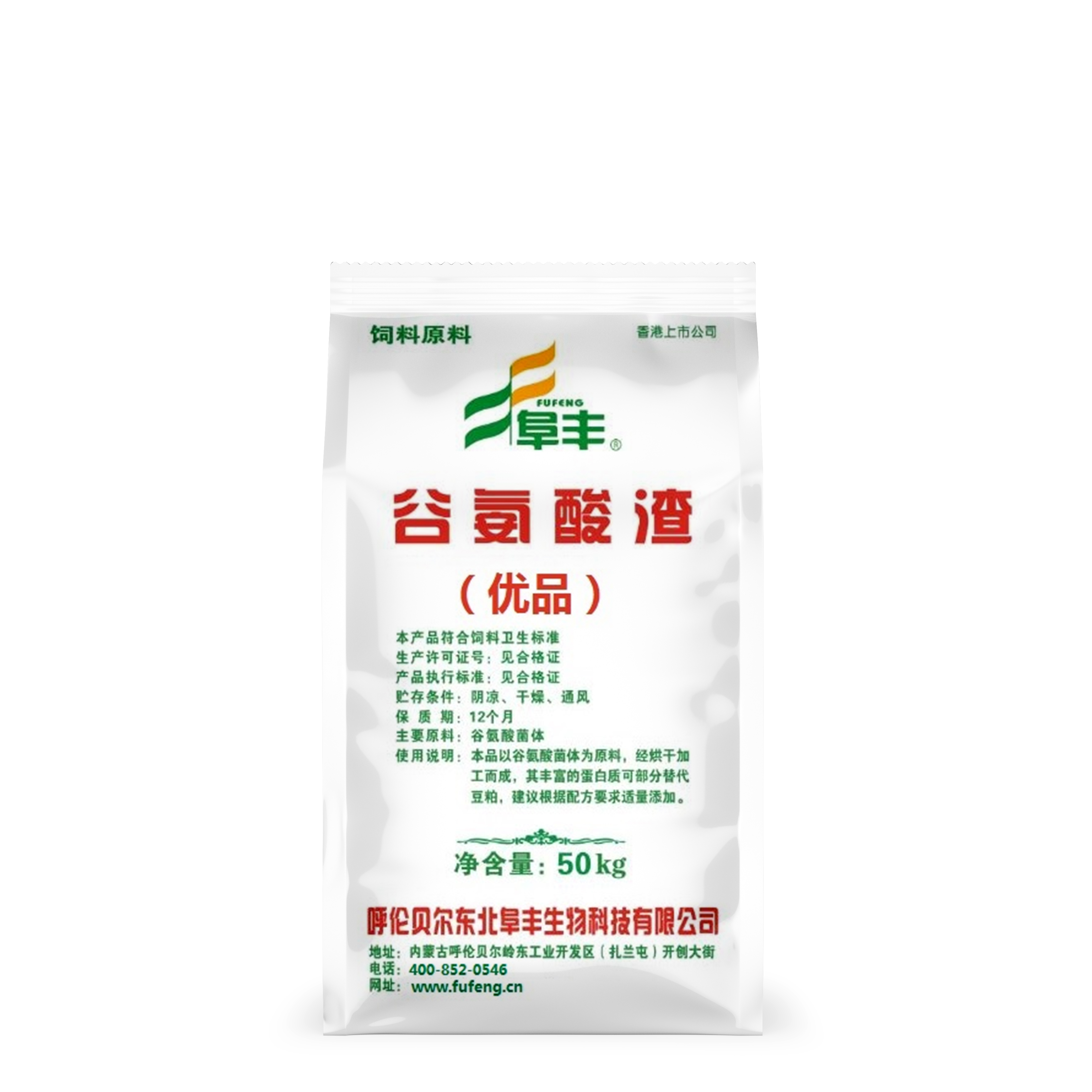 谷氨酸渣优品-效果图