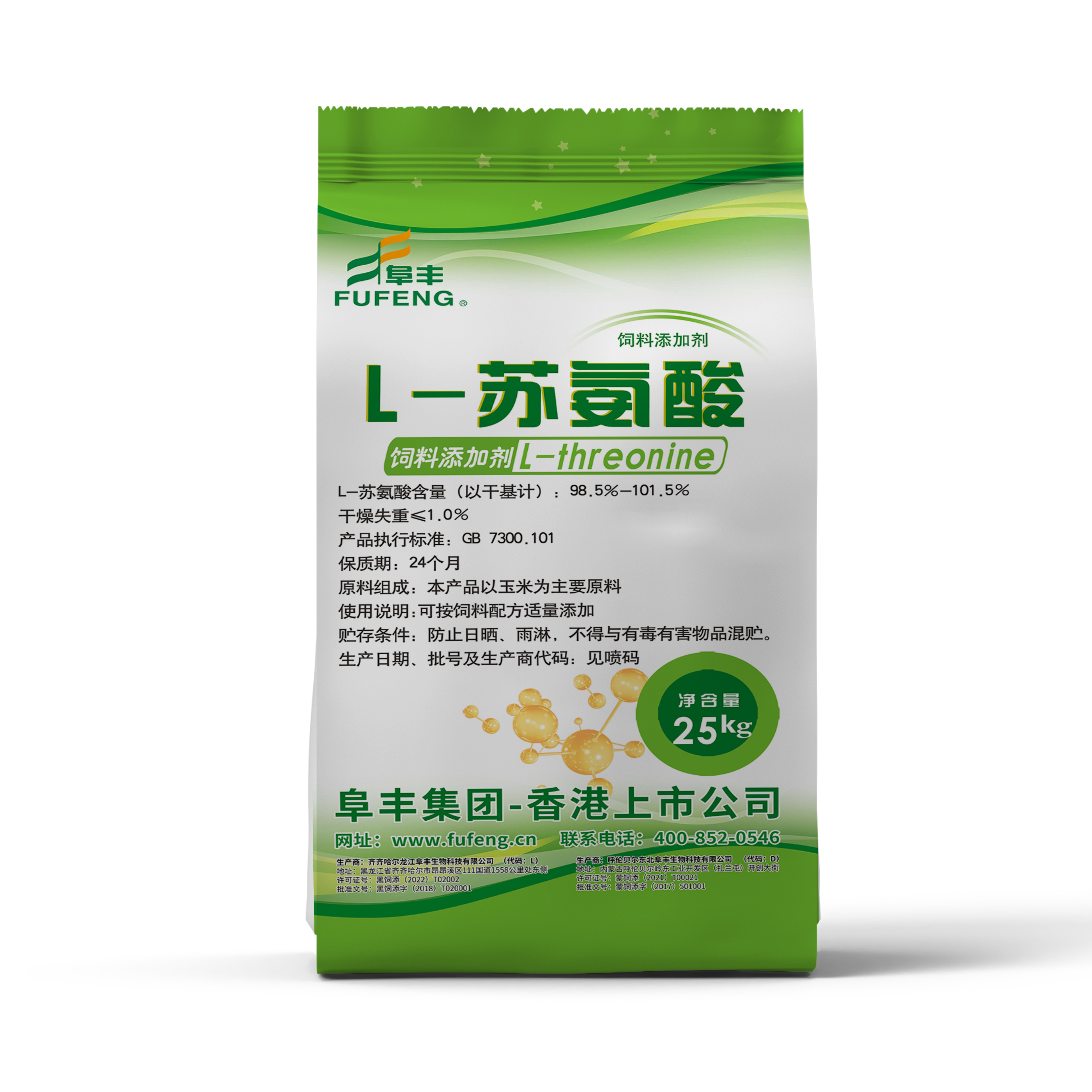 L-苏氨酸版面（正）-效果图