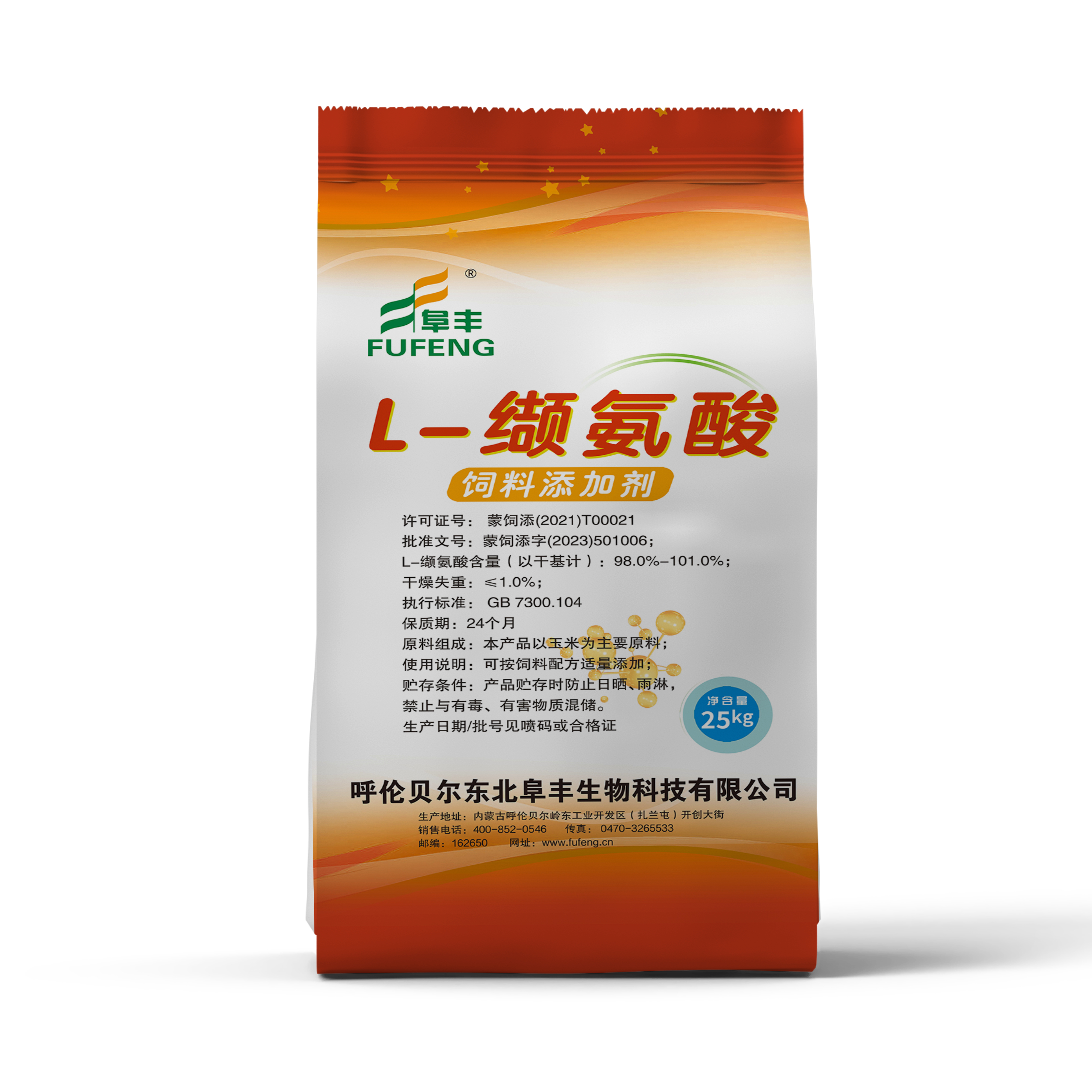 缬氨酸中文（正）-效果图